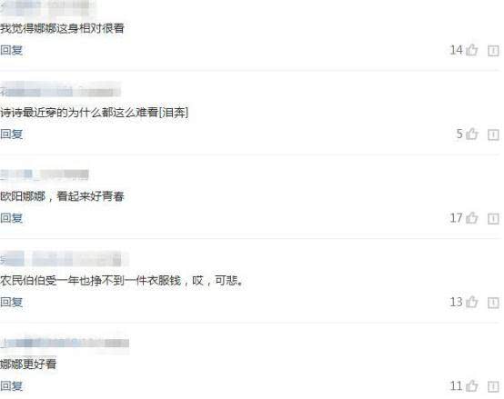 劉詩詩穿了十萬塊的行頭現身機場，卻被網友吐槽難看