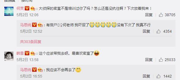 馬思純哭訴周冬雨沒良心：這包場白花錢了，友盡！