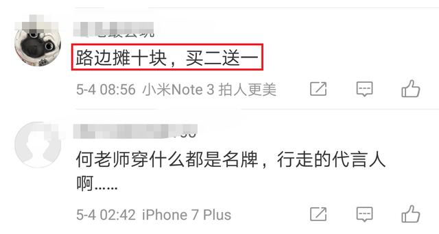何炅穿幾千塊的T恤插秧，被節目組打上馬賽克，芒果後期太牛了吧