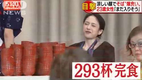  謎之美女參加大胃王「15分鐘嗑光293碗面」一站起來網友嚇壞：食物都去哪了？