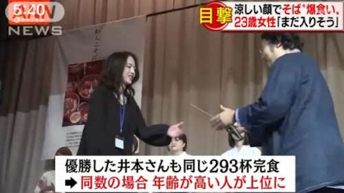  謎之美女參加大胃王「15分鐘嗑光293碗面」一站起來網友嚇壞：食物都去哪了？