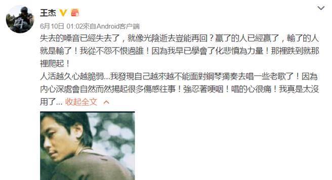 歌壇浪子王傑宣布「退出歌壇」！當年「被下藥弄壞嗓子」他終於痛心說出真相：「我知道他是誰...」