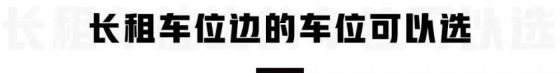 地下停車場停車，這些車位千萬不要選 