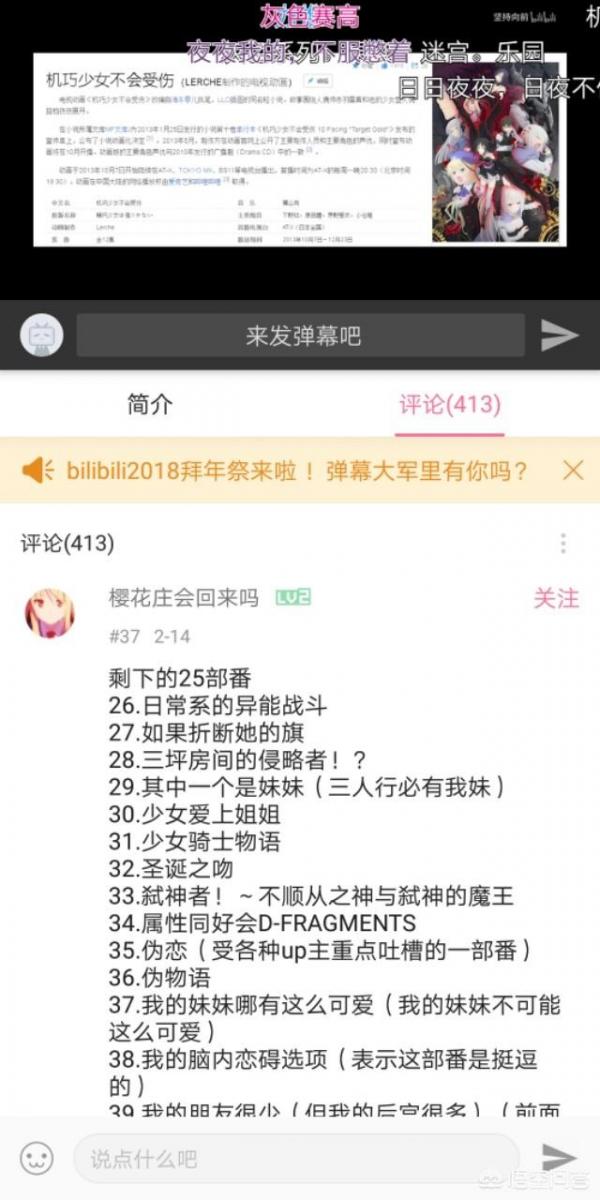 有哪些不同類型的蘿莉動漫？
