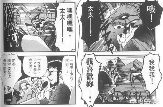 動漫中「太太我喜歡你啊」是什麼梗？