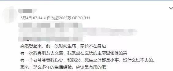 醫院14樓窗外，掛著一個大男人！他痛哭的瞬間，讓人心酸