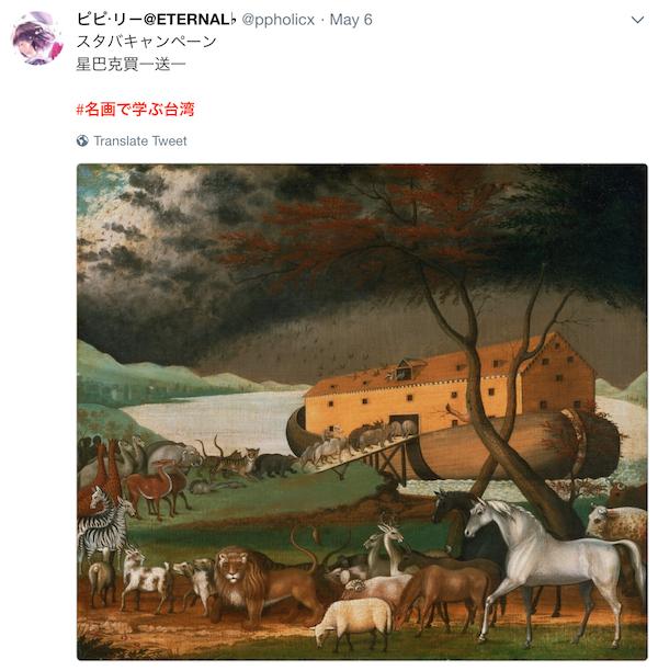 如何「看名畫學台灣」？　台日網友聯手惡搞　眾人笑爛：太中肯