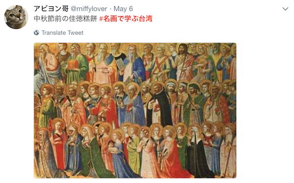 如何「看名畫學台灣」？　台日網友聯手惡搞　眾人笑爛：太中肯