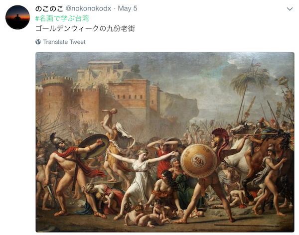 如何「看名畫學台灣」？　台日網友聯手惡搞　眾人笑爛：太中肯