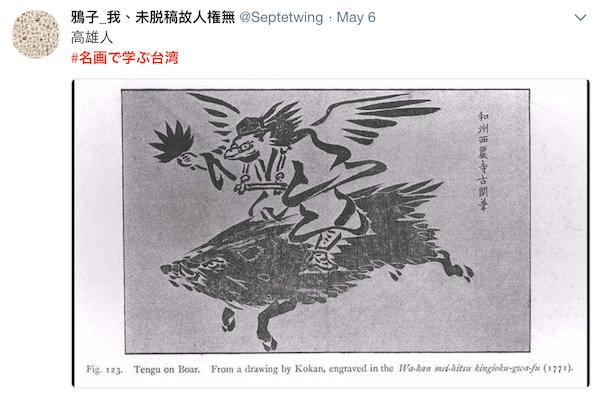如何「看名畫學台灣」？　台日網友聯手惡搞　眾人笑爛：太中肯