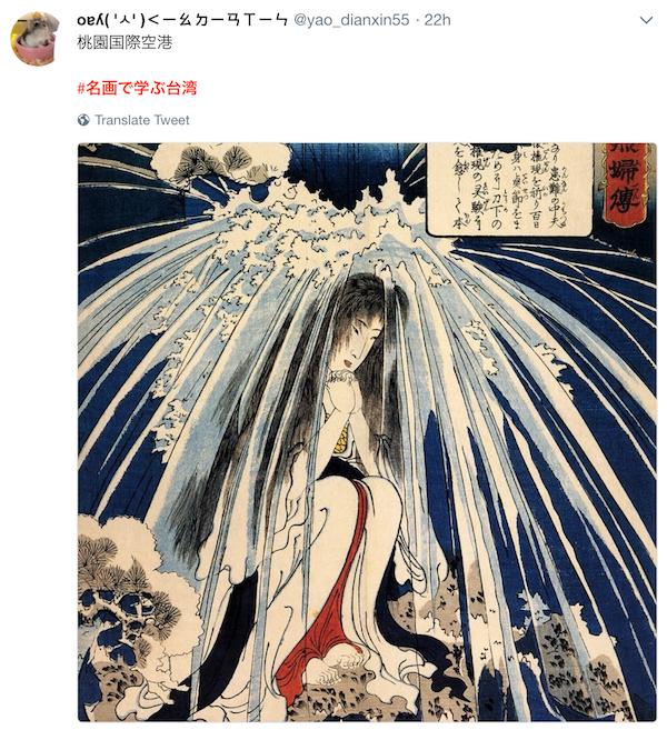 如何「看名畫學台灣」？　台日網友聯手惡搞　眾人笑爛：太中肯