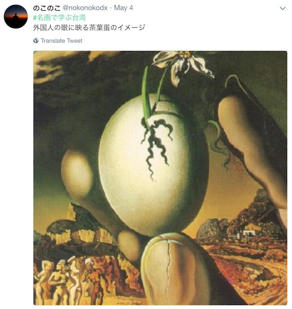 如何「看名畫學台灣」？　台日網友聯手惡搞　眾人笑爛：太中肯