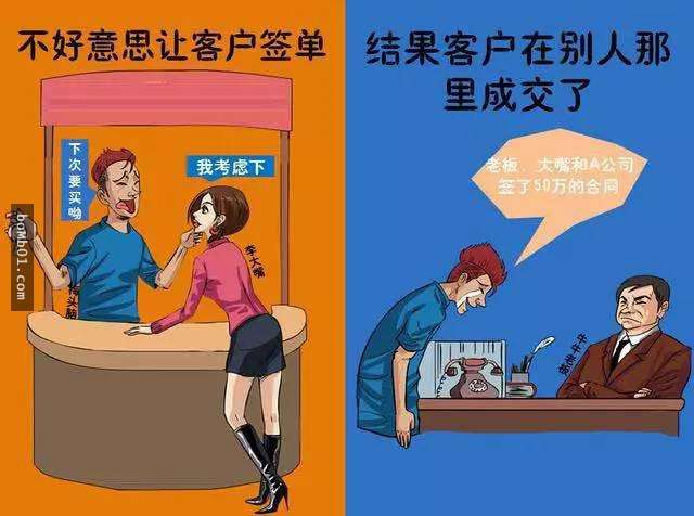 6幅對比圖要你知道「不好意思」4個字會如何害死你！