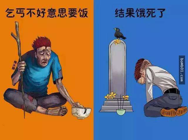 6幅對比圖要你知道「不好意思」4個字會如何害死你！