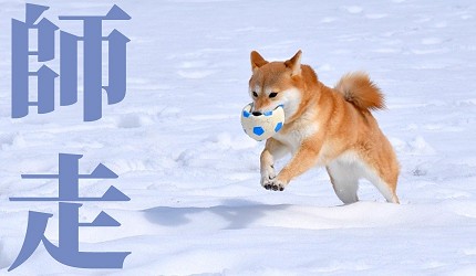 日本12月份月曆圖鑑：和歷月份名稱是怎麼來的？這份和歷圖健美呆了！(圖12張)