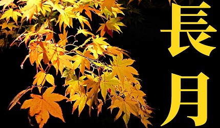 日本12月份月曆圖鑑：和歷月份名稱是怎麼來的？這份和歷圖健美呆了！(圖12張)