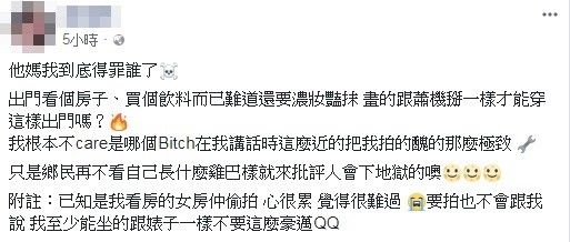天氣太熱...熱褲妹買飲料！網友神到正面照都暴動了，沒想到男友怒PO合照「要看正面來這看」