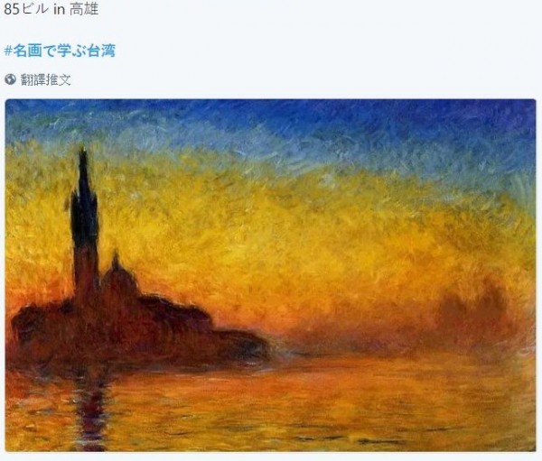 日本推特「看名畫學台灣」網路大爆紅，迷路的日本人遇到日文流利阿伯一秒笑翻XDDD
