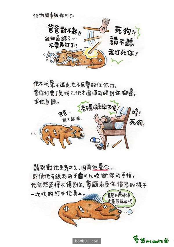 超煩人的「生了小孩不要把狗送人嗎？」問題，插畫家僅用一張圖作出神回覆！ 
