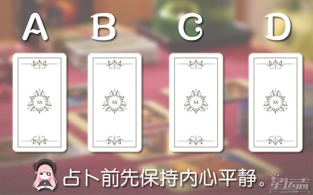 塔羅心測：測你和TA適不適合成為戀人，太准了！ 
