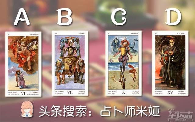 塔羅心測：你們有著怎樣的前世姻緣？才讓你們今生相遇 