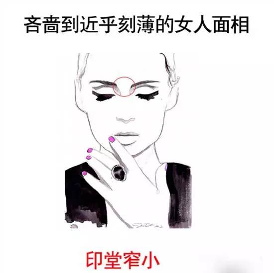 遇見這種面相的人快遠離吧，不適合做朋友 ！ 