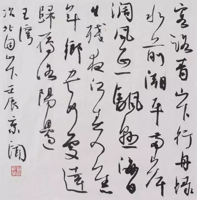 為什麼現代人再也難以寫好草書？
