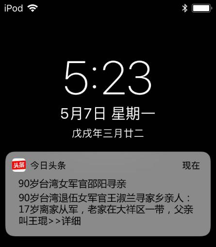台灣90歲女軍官湖南尋親：老家烏鴉廟的親戚找到了！