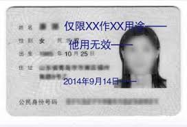 「身分證複印件」千萬不要這樣用，有法律風險！有人已經中招了