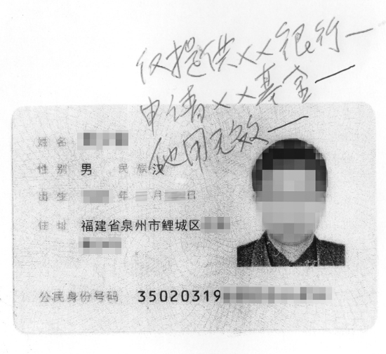 「身分證複印件」千萬不要這樣用，有法律風險！有人已經中招了
