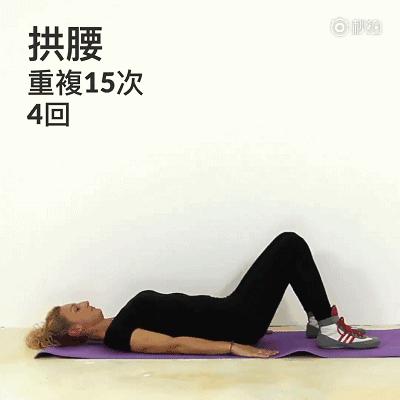 消除肚腩、大粗腿的超級方法，收藏後慢慢體會吧！ 
