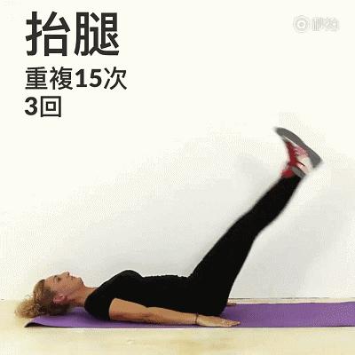 消除肚腩、大粗腿的超級方法，收藏後慢慢體會吧！ 