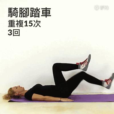 消除肚腩、大粗腿的超級方法，收藏後慢慢體會吧！ 