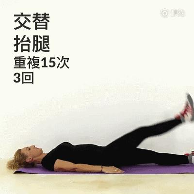 消除肚腩、大粗腿的超級方法，收藏後慢慢體會吧！ 