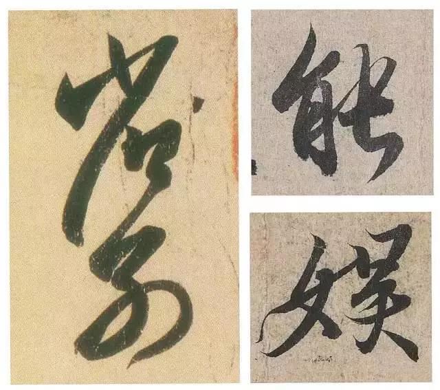 筆法、鋒變技巧，是臨帖創作的要領 