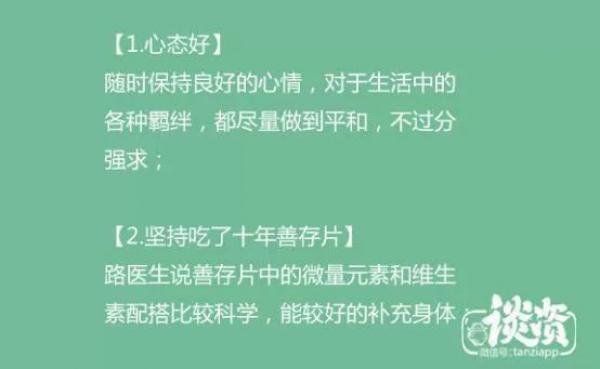 70歲的醫生看起像30歲，醫生養生祕訣大公開，第3位的方法太有趣了！