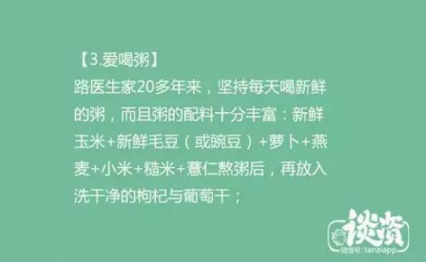 70歲的醫生看起像30歲，醫生養生祕訣大公開，第3位的方法太有趣了！
