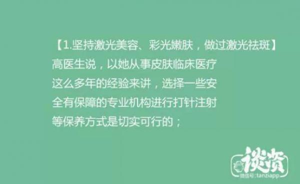 70歲的醫生看起像30歲，醫生養生祕訣大公開，第3位的方法太有趣了！