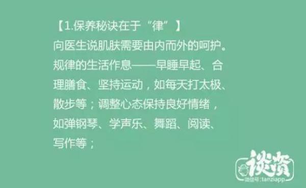 70歲的醫生看起像30歲，醫生養生祕訣大公開，第3位的方法太有趣了！