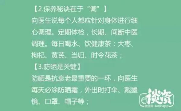 70歲的醫生看起像30歲，醫生養生祕訣大公開，第3位的方法太有趣了！