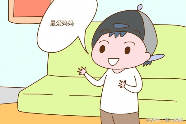 寶寶三歲前有這些表現，長大後非常疼愛媽媽，這是媽媽的福氣！
