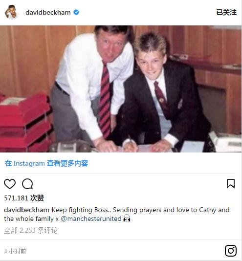 全足壇都在祝福弗爵爺：我們想您 請一定要好起來