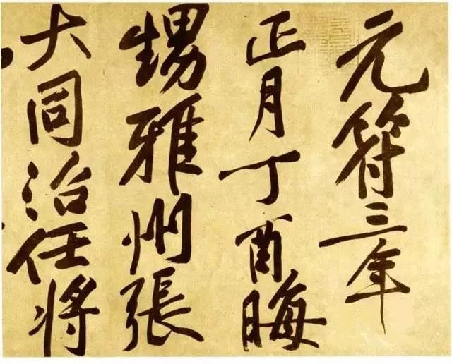 書法6大基本常識，認真看完必有收穫！