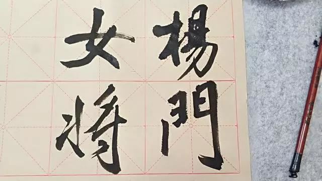 書法6大基本常識，認真看完必有收穫！