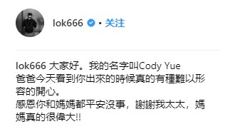 恭喜恭喜！余文樂的兒子出世啦！7磅兒子取名為…