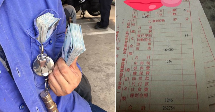這份工作月2X萬！他錢多到塞爆口袋…PO薪資袋 網友驚不敢相信 背後辛酸卻是…