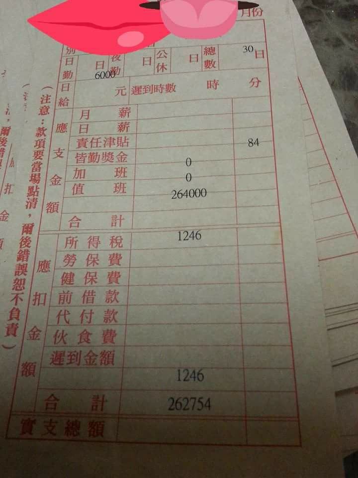 這份工作月2X萬！他錢多到塞爆口袋…PO薪資袋 網友驚不敢相信 背後辛酸卻是…