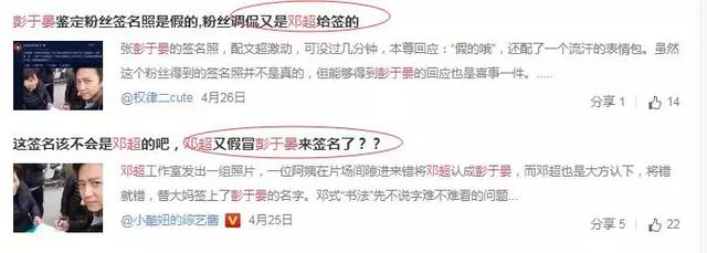 明星被認錯都是啥反應？范冰冰尷尬、趙麗穎「耿直」、吳磊無奈……
