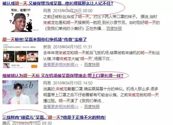 明星被認錯都是啥反應？范冰冰尷尬、趙麗穎「耿直」、吳磊無奈……