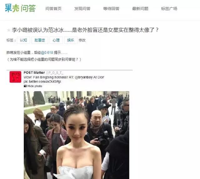 明星被認錯都是啥反應？范冰冰尷尬、趙麗穎「耿直」、吳磊無奈……